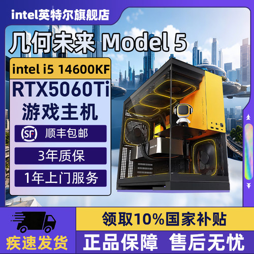【Intel旗舰】几何未来悟空海景房DIY主机台式组装三角洲行动电脑整机245K/14600KF/14700KF/5070Ti/5060Ti