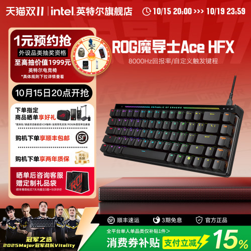 华硕魔导士AceHFX磁轴键盘