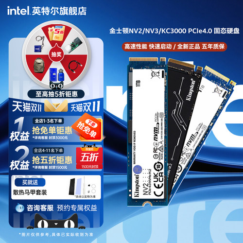 金士顿SSD1TB/2TB固态硬盘