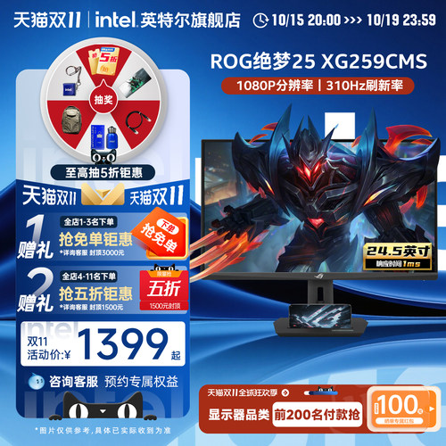 华硕ROG绝梦310HZ电竞显示屏