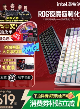 ROG夜魔无线三模客制化机械键盘8K回报热插拔游戏电竞华硕三角洲