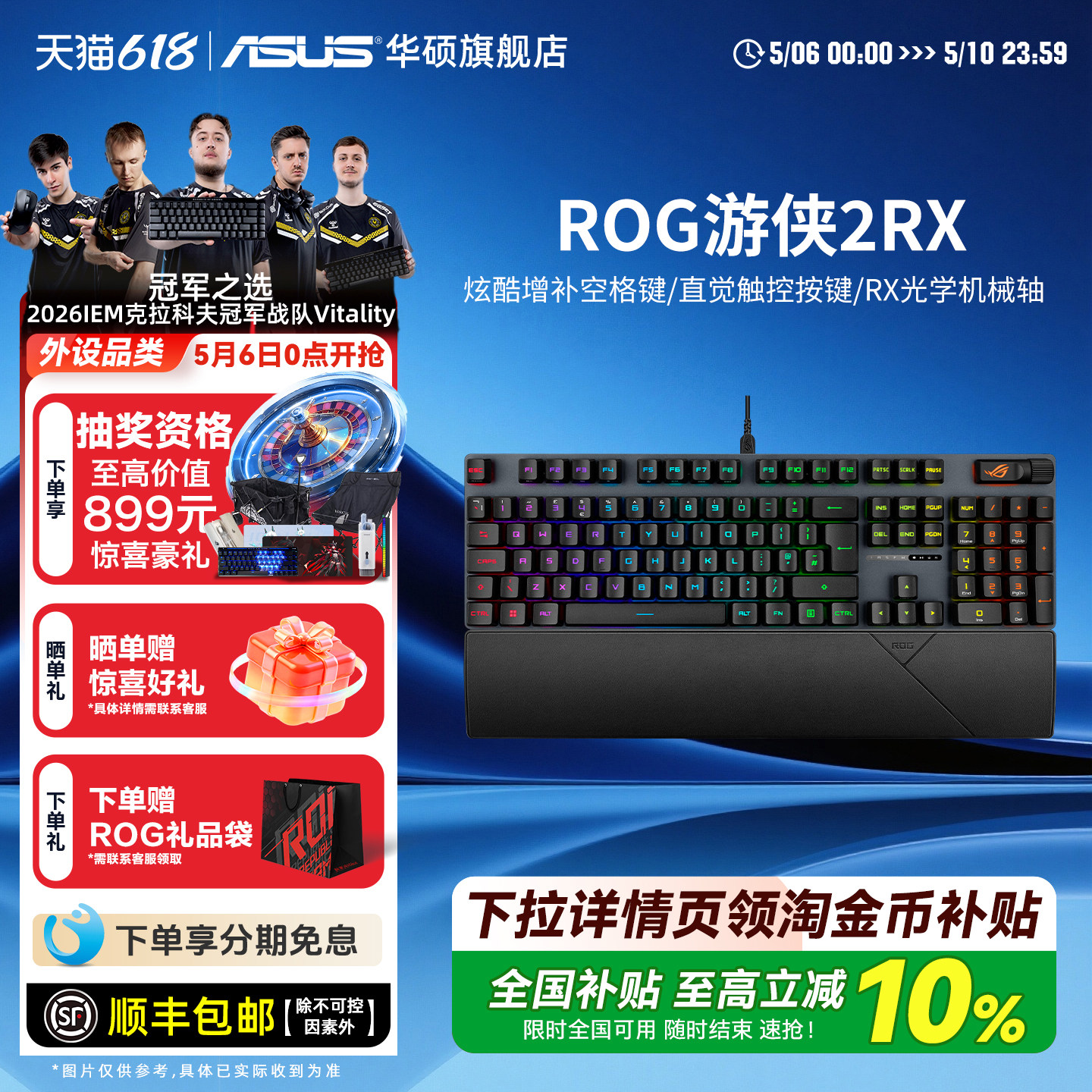 ROG游侠2 RX机械键盘有线104键光轴RGB背光电竞游戏防油污三角洲