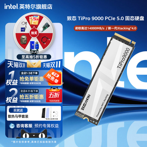 致态7100s硬盘m2固态ssd