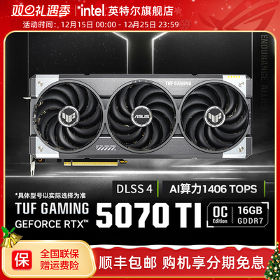 ROG/TUF电竞游戏16G显存