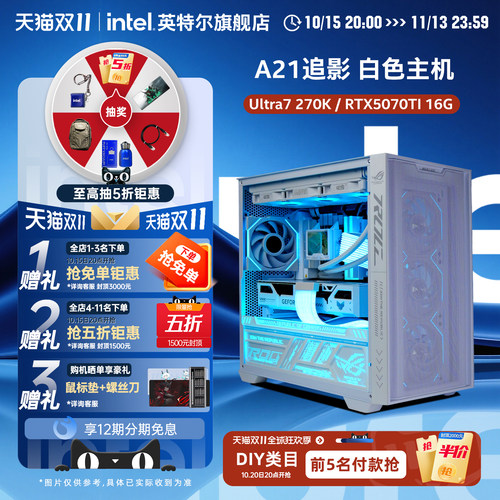 华硕A21追影DIY电竞游戏电脑主机
