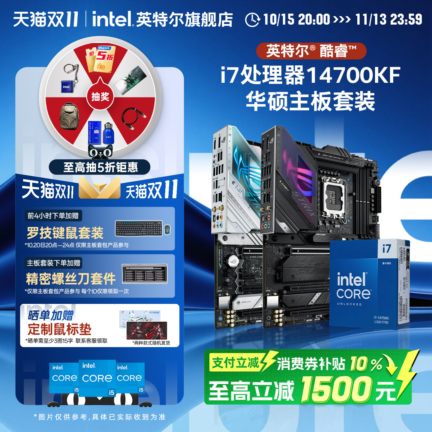 英特尔i7 14700kf/14700k搭华硕z790/b760m系列重炮手主板cpu套装