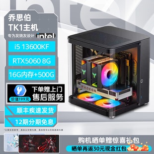 【Intel旗舰】乔思伯TK1黑色海景房DIY主机台式组装三角洲行动电脑整机245K/14600KF/14700KF/5070Ti/5060Ti