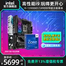 14900k intel英特尔i9 KF华硕Z790主板cpu套装 13900K板u旗舰店