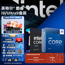 14900KS盒装 14900KF CPU处理器285K 14900K intel英特尔酷睿i9