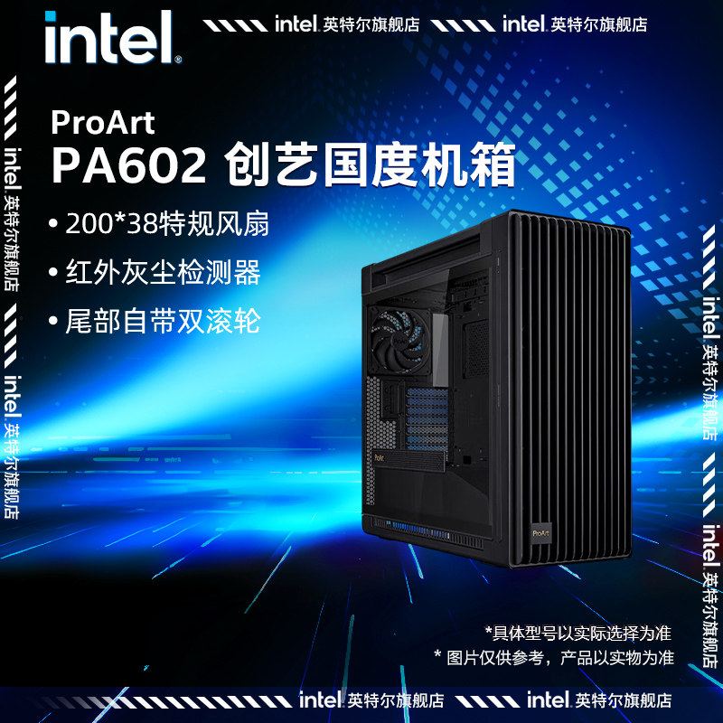 ROG玩家国度ProArt创梦PA602全塔设计师台式机电脑游戏水冷机箱