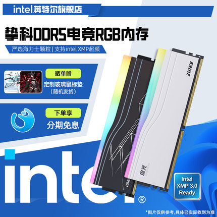 挚科6000MHz低时序C26琉光/暗影C28台式机16*2灯条内存条套装DDR5