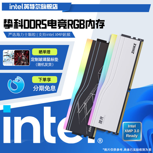 挚科6000MHz低时序C26琉光/暗影C28台式机16*2灯条内存条套装DDR5