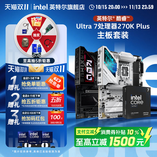 英特尔ultra7270K主板套装