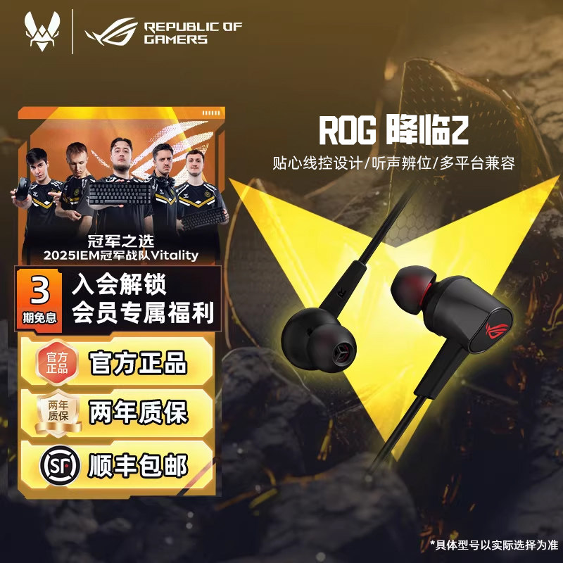 ROG降临2耳机 入耳式带麦7.1声道3.5耳麦线控游戏电竞专用三角洲,影音电器,有线游戏耳机,淘宝优惠券,粉丝福利购,淘宝优惠卷