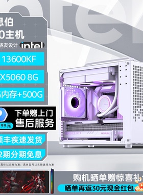 【Intel旗舰】乔思伯Z20白色DIY主机ITX手提台式组装三角洲行动游戏电脑整机245K/13600KF/14700KF/5060Ti