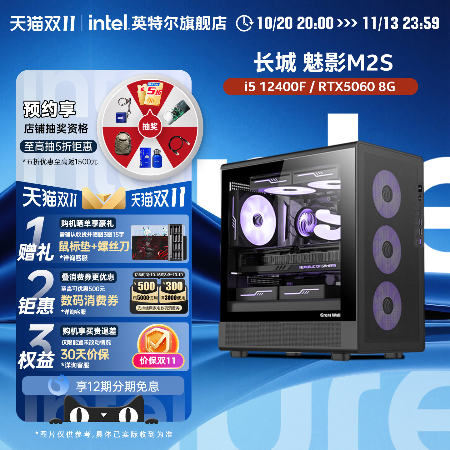 【国补10%】intel官方旗舰店12400F/14600KF/245K搭710/3050/5060/5060Ti显卡游戏台式diy组装电脑办公主机