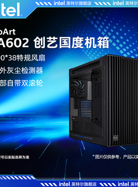 ROG玩家国度ProArt创梦PA602全塔设计师台式机电脑游戏水冷机箱