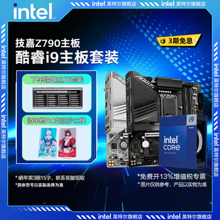 Z790M主板cpu套装 英特尔i9 搭技嘉Z790 14900KF盒装 14900K