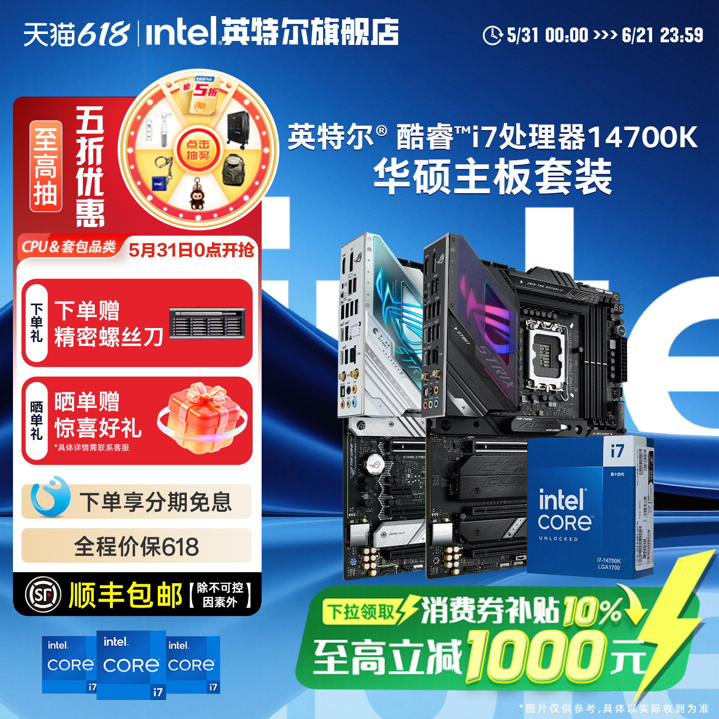 Intel/英特尔i7 14700kf华硕z790/b760m系列重炮手主板cpu套装