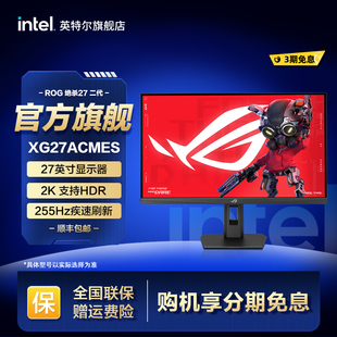 Asus/华硕ROG绝杀27二代 2K显示器27英寸255HZ电竞游戏IPS显示屏