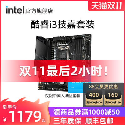 Материнская плата, комплект, intel core i3, 560м, официальный флагманский магазин