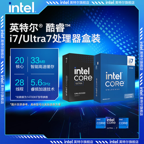 intel/英特尔14/15代酷睿处理器