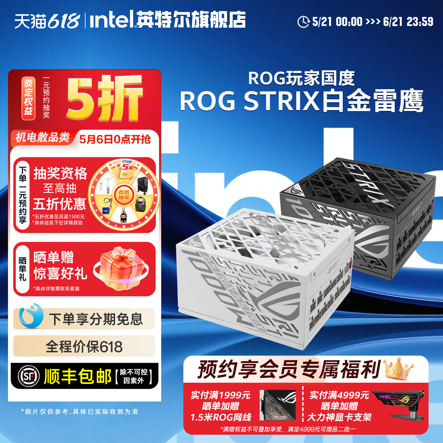 rog白金雷鹰氮化镓电源