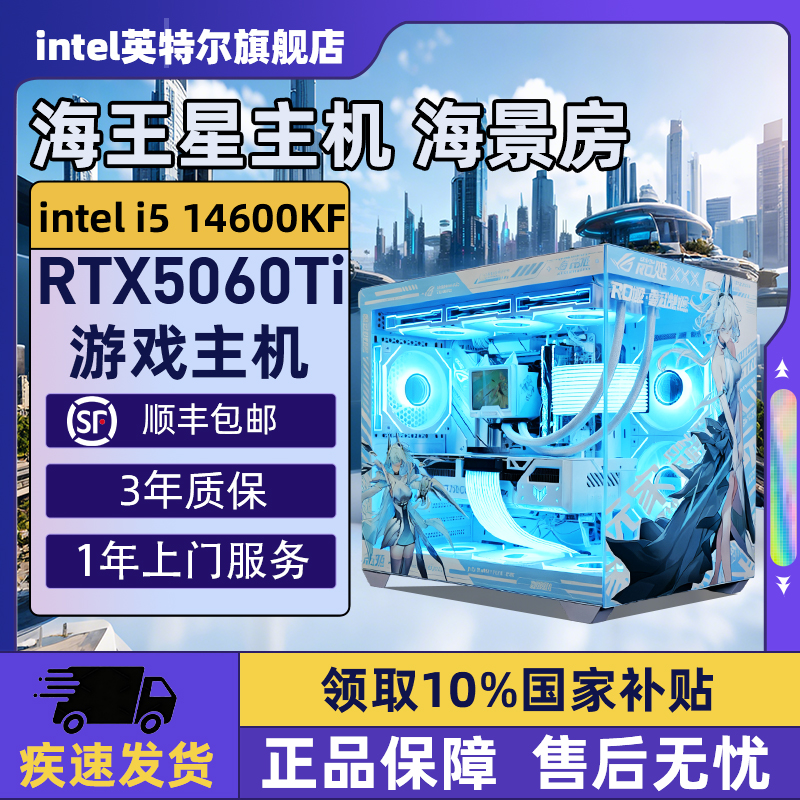 【Intel旗舰】华硕海王白星吹雪姬定制DIY主机台式组装三角洲电脑整机245K/14600KF/14700KF/5070Ti/5060Ti