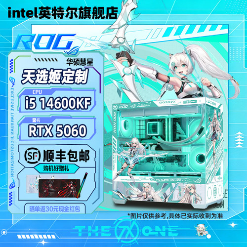 intel华硕天选姬彗星白游戏主机