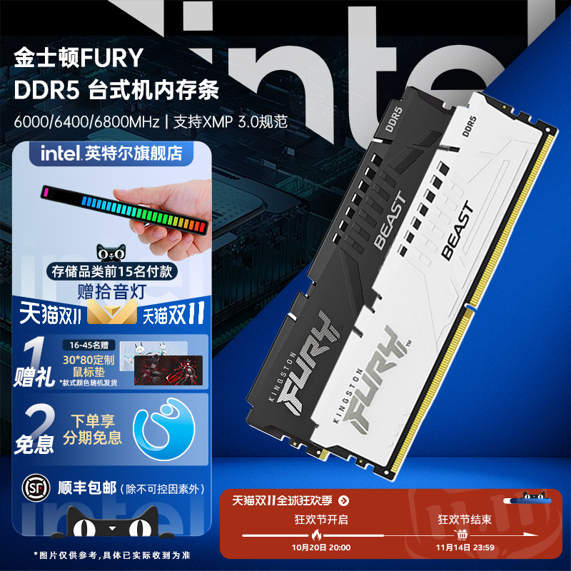 金士顿FURY野兽DDR5骇客神条