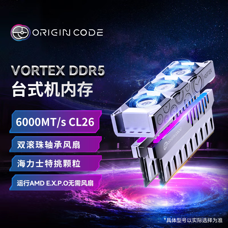 OC LAB 台式机内存条Origin Code炫光RGB灯条(C26) 银 带独立风扇