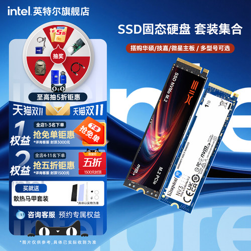 金士顿NV3 500G赛可驰X4000 512G M.2固态硬盘华硕微星技嘉主板