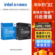 intel英特尔i5-13490F/13600KF/12490F/14600KF/12600KF处理器CPU