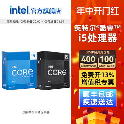 intel/英特尔酷睿i5处理器