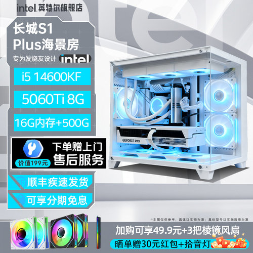 【百亿加补500元起】海景房主机