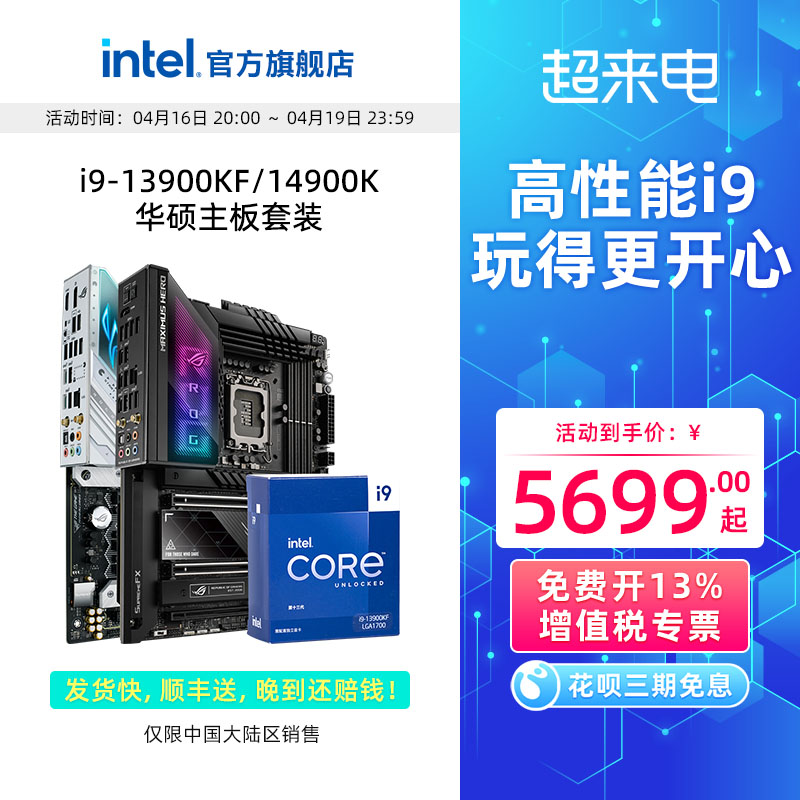 英特尔Z790intelcpu套装