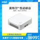 13代NUC迷你电脑 Intel VIVID NUC13VYKi5白色主机 英特尔 悦动峡谷 CANYON