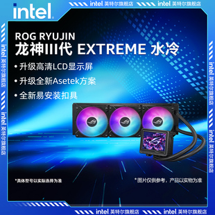 ROG玩家国度龙神三代360ARGB 台式机电脑cpu水冷散热器机箱风扇