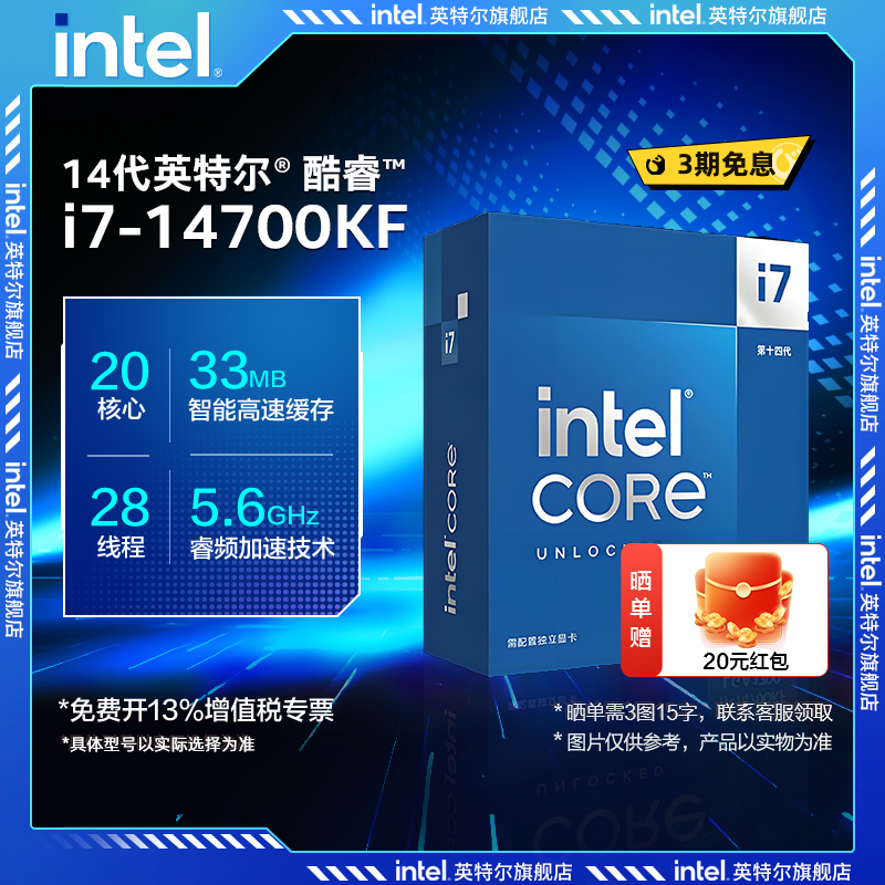 英特尔CPU14代酷睿14700K原装