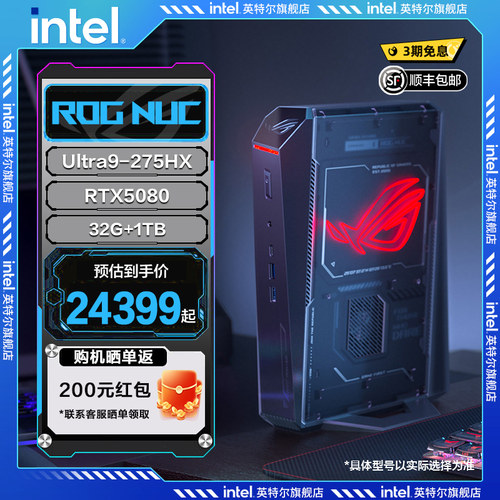 ROG玩家国度NUC迷你主机