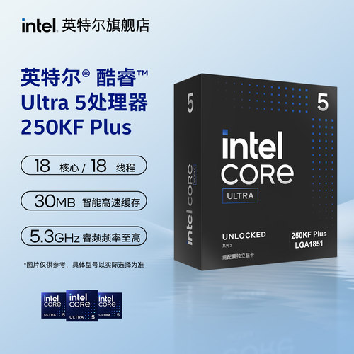 intel/英特尔酷睿Ultra 5 250KF Plus处理器u5盒装CPU畅玩三角洲