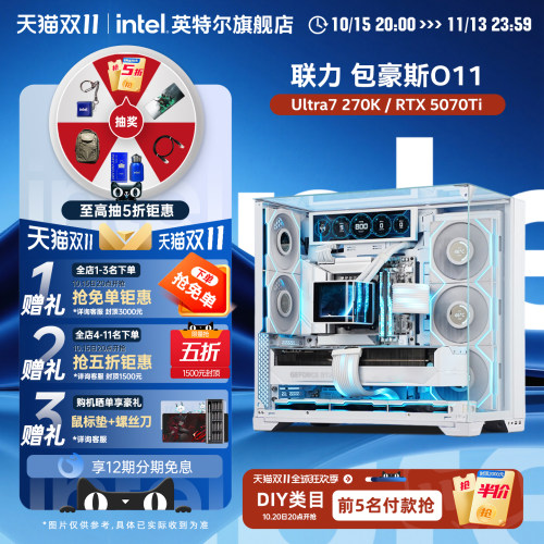 联力包豪斯O115080海景房主机