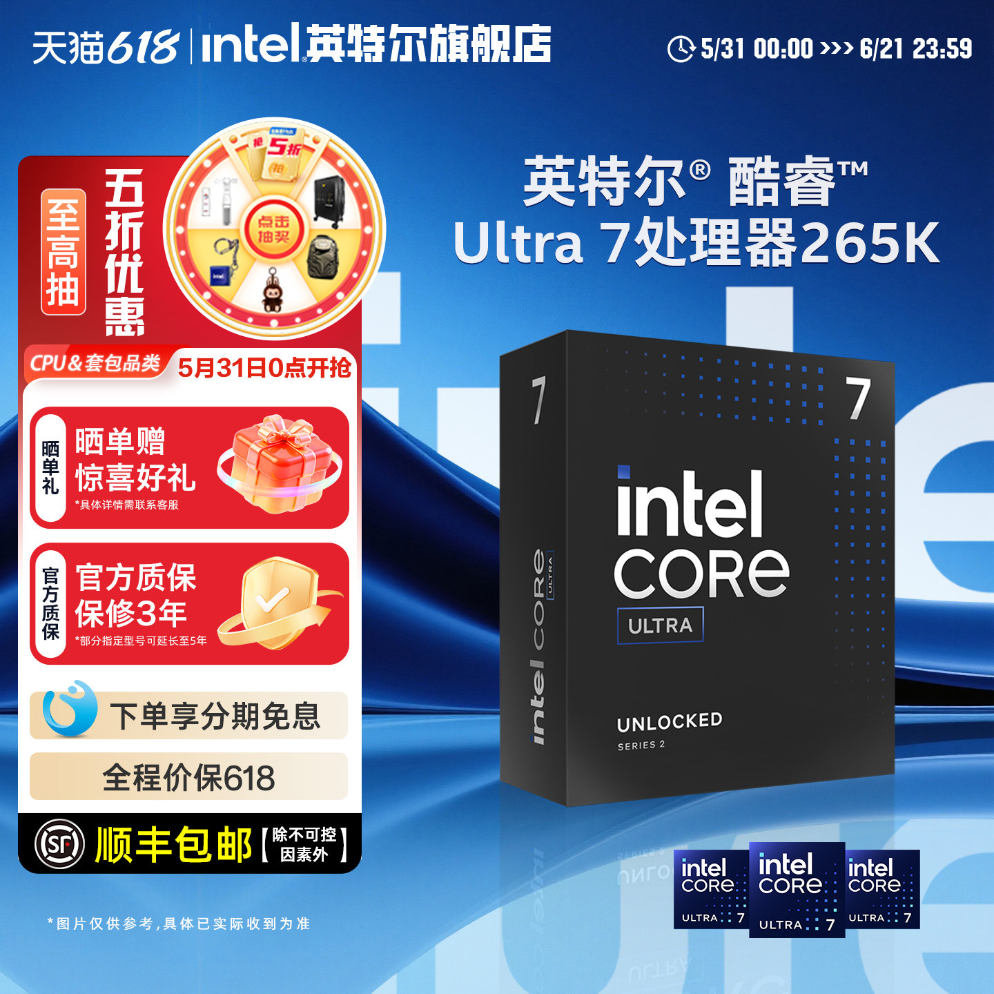 intel/英特尔酷睿Ultra 7 265K/KF处理器u7 265k盒装xe核显cpu