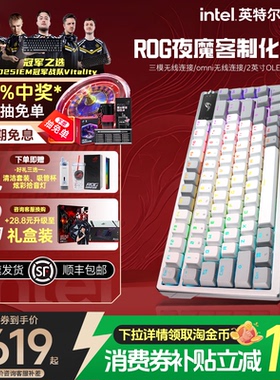 ROG夜魔无线三模客制化机械键盘8K回报热插拔游戏电竞华硕三角洲