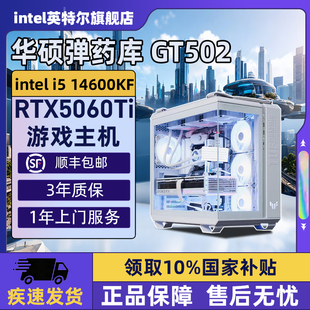 组装 三角洲行动电脑整机245K 14600KF 5070Ti 华硕GT502弹药库白色DIY主机台式 14700KF 5060Ti Intel旗舰