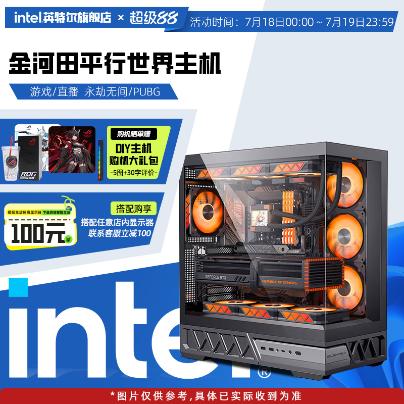 【Intel旗舰】平行世界DIY台式机组装游戏电脑整机I5-14600KF/5070/4060/5070Ti/5080/5060Ti主机配置咨询