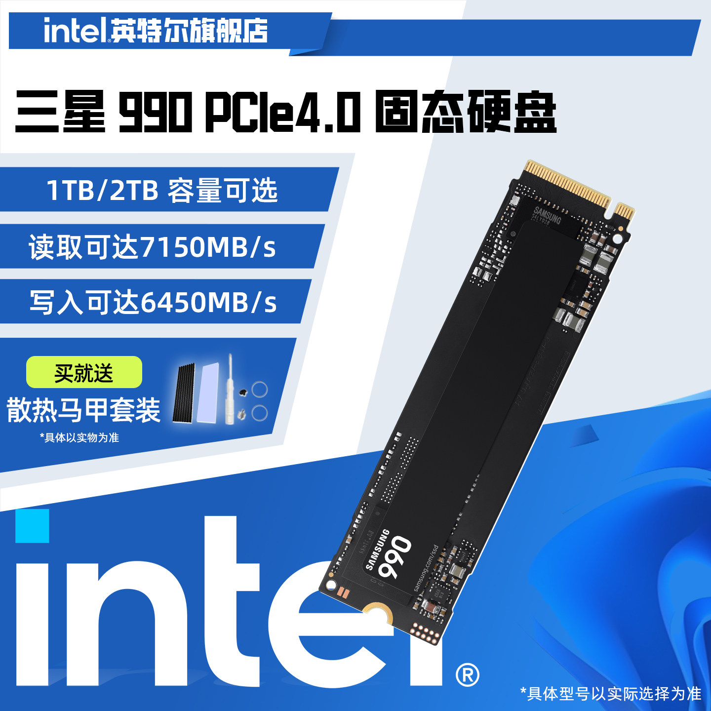三星990硬盘1T/2T M.2 SSD固态硬盘PCIe4.0华硕笔记本台式电脑PS5图片