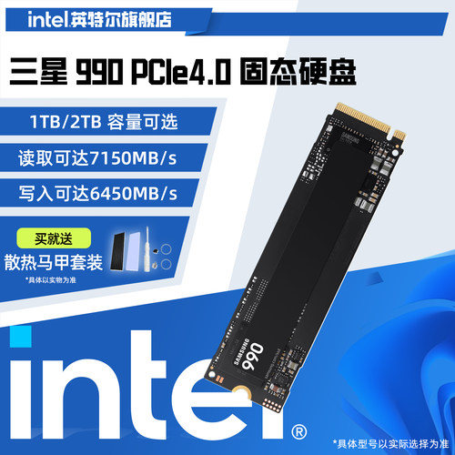 三星990硬盘1T/2T M.2 SSD固态硬盘PCIe4.0华硕笔记本台式电脑PS5