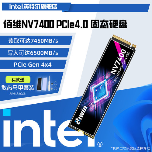 佰维电脑固态硬盘m27200