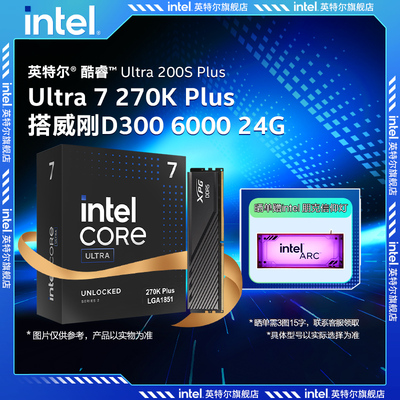 cpu搭威刚D300600024G内存